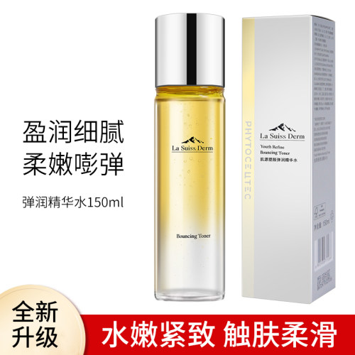 屈臣氏睿致肌菁华液滋润保湿柔肤