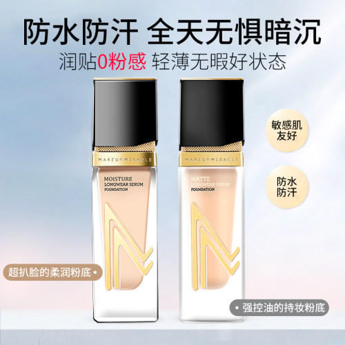 屈臣氏谜瑞可MAKEUPMIRACLE定制奢金丝雾柔光粉底液30ml沁透柔雾