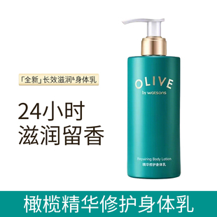屈臣氏橄榄精华修护身体乳250ml秋冬保湿 长效滋润修护改善干燥