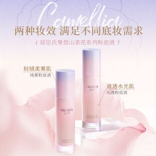 屈臣氏挚悠山茶花光透粉底液粉霜绒雾柔焦遮瑕控油保湿持久不脱妆