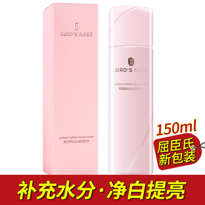 屈臣氏燕窝补水提亮润肤柔肤水