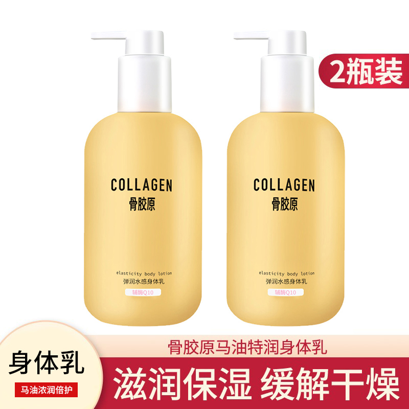 屈臣氏骨弹润身体乳Q10补水保湿