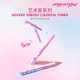 屈臣氏MY PARTY GAL雕刻师多能玩色液1.35g+1.35g 液体高光修容