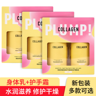 身体润 弹润手部身体护理套装 护手霜 乳木果 屈臣氏骨胶原马油