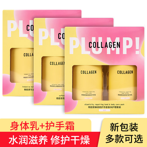 屈臣氏身体护理套装补水保湿润肤