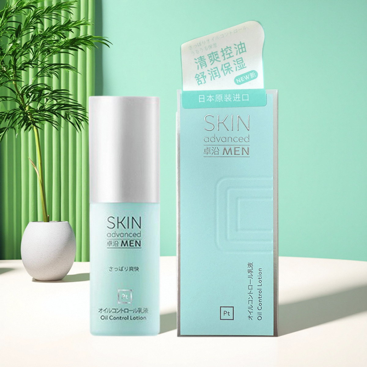 屈臣氏正品 白金卓沿男士清爽控油乳液75ml 绿瓶