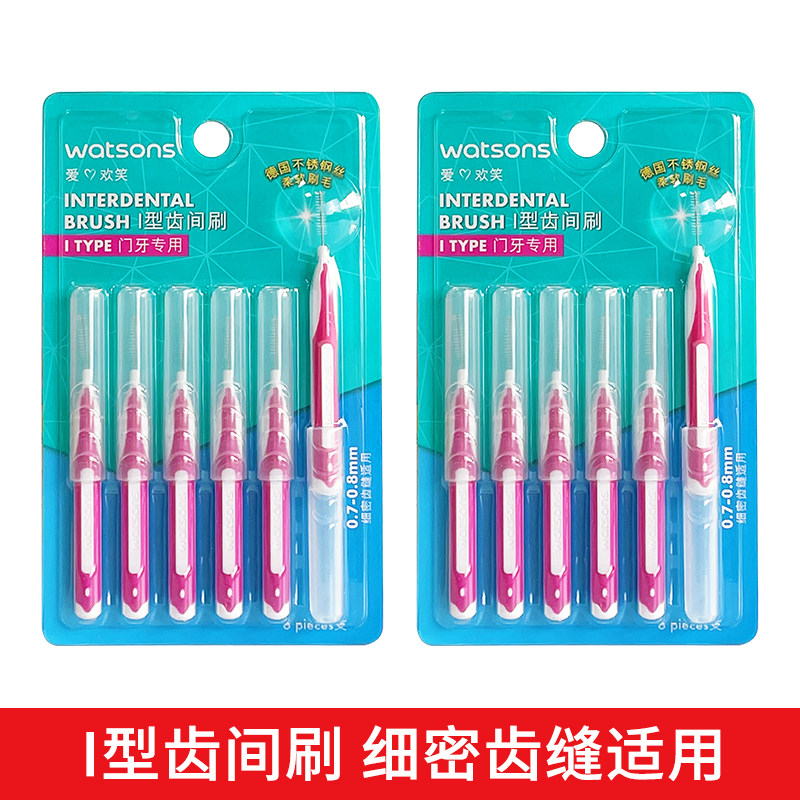 屈臣氏I型齿间刷进口钢丝牙齿矫正牙间刷正畸牙刷软毛齿间隙刷