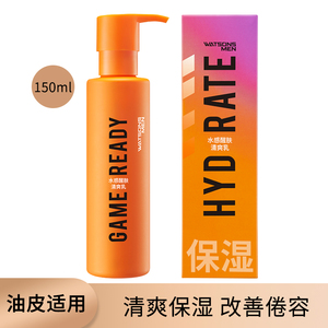 屈臣氏男士水感醒肤清爽乳150ml 锁水保湿爽肤乳滋养控油防干裂
