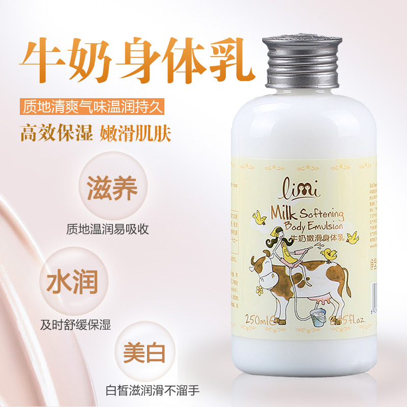 °üÓÊ limiÀïÃÀÅ£ÄÌÄÛ»¬ÉíÌåÈé250ml ÈóÌåÈé˪²¹Ë®±£Êª