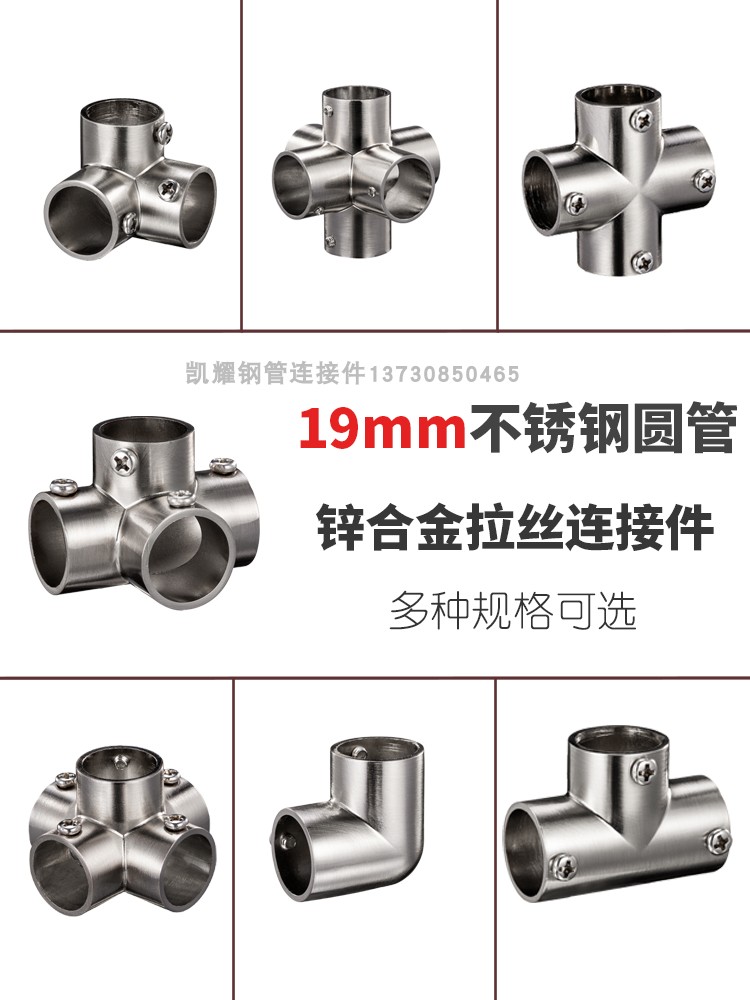 五金配件接头弯头三通免焊接批发
