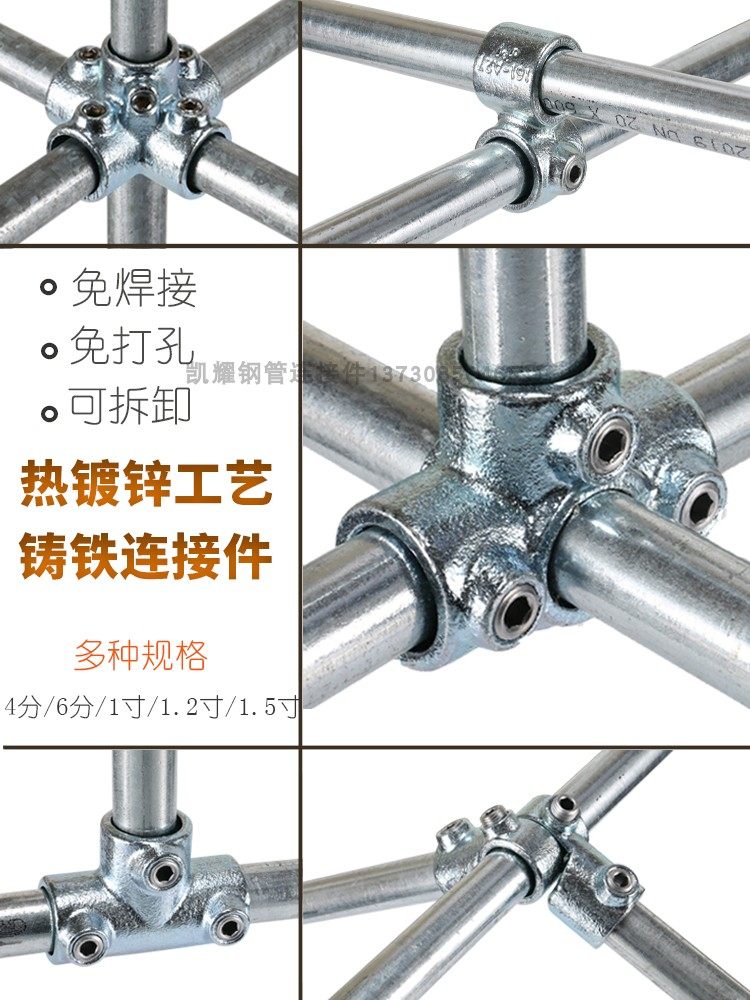 配件圆管接头弯头三通车棚连接件