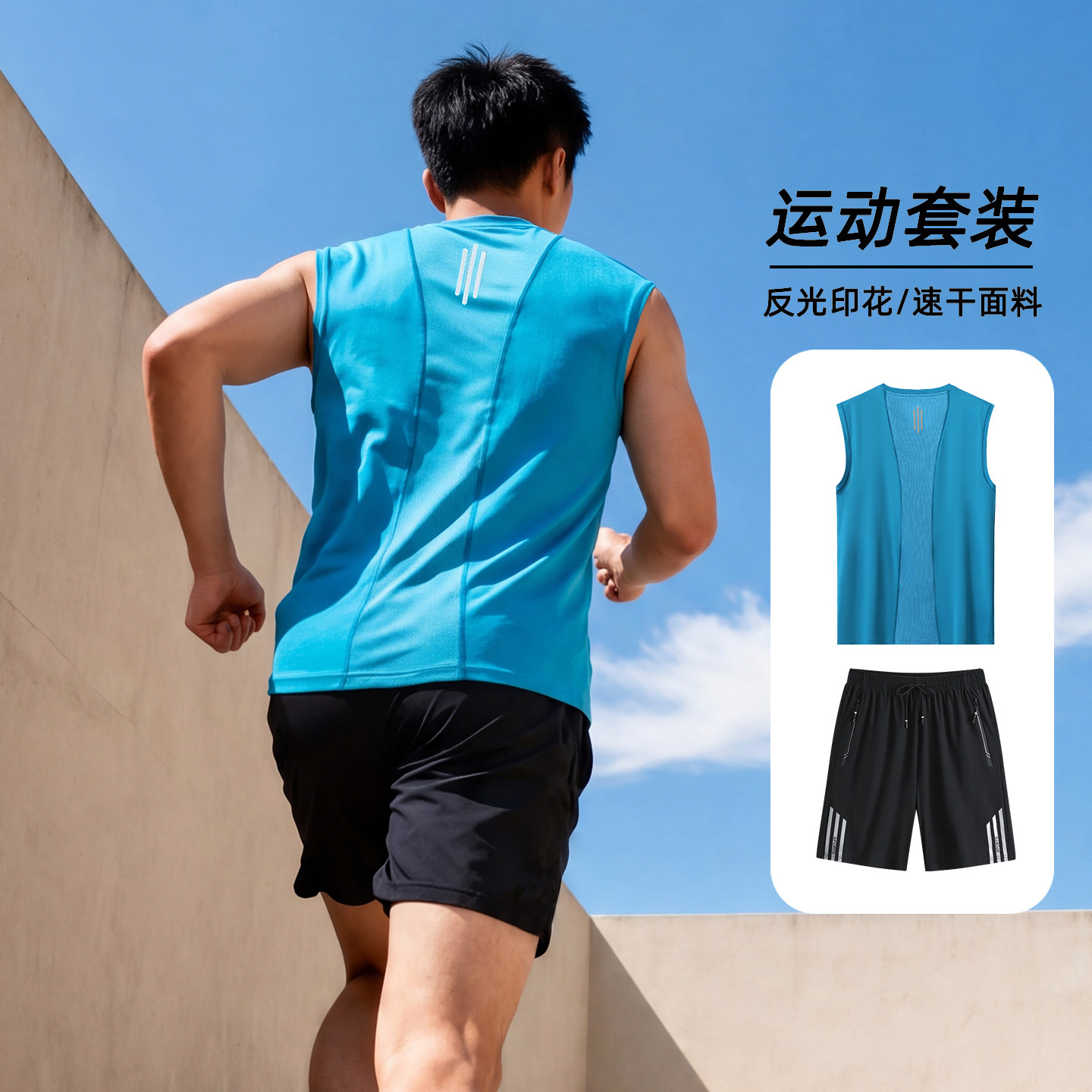 专业跑步运动套装男款夏季两件套