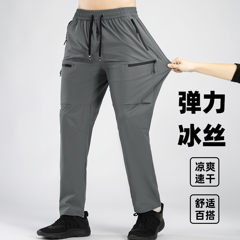 拉链口袋薄款工装男款夏季冰丝直筒男裤长裤户外冲锋裤