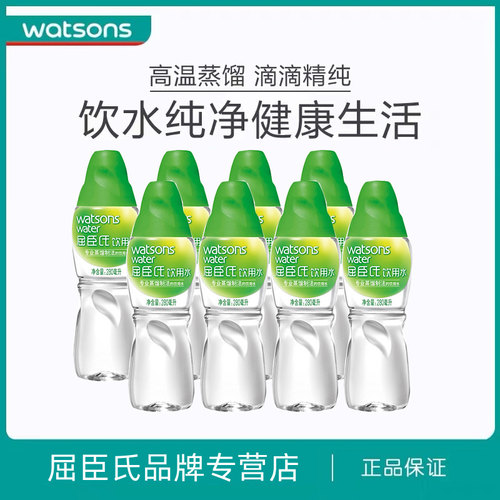 正品屈臣氏蒸馏水280ml*8瓶 水疗蒸脸湿敷补水美容敏感皮肤防过敏 - 封面