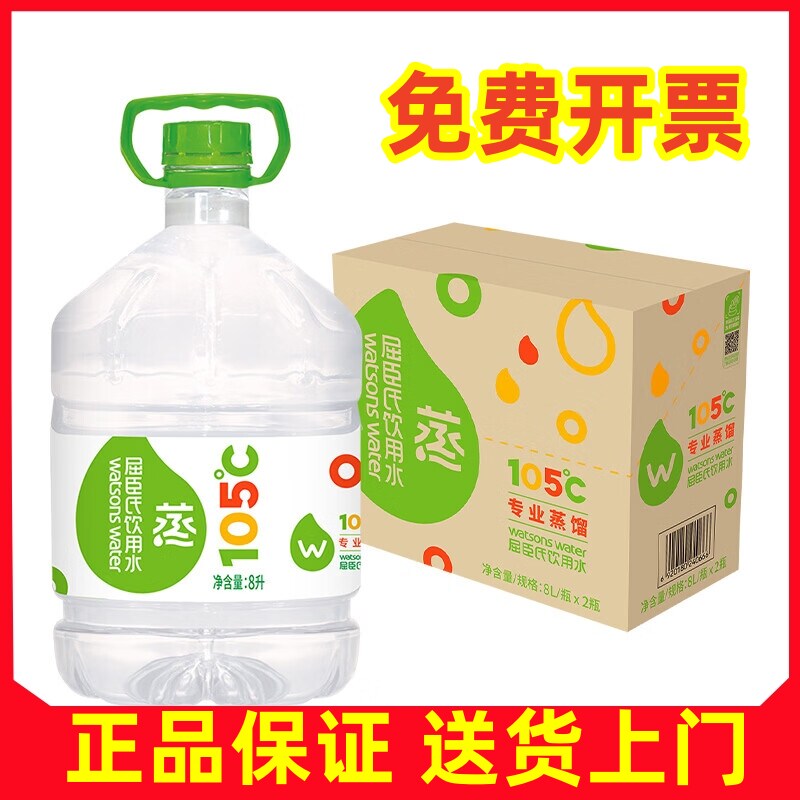 屈臣氏蒸馏水16升整箱8L*2桶大瓶不锈钢激光切割设备实验制氢纯水 - 实物图