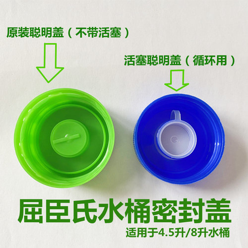屈臣氏聪明盖饮水机防漏水专用盖