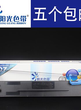 阳光色带 兼容Aisino 80A-3 带架SK820/820II TY820/820II 色带架