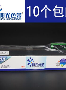 兼容 富士通DPK700色带 DPK700\DPK710\DPK7010 DPK720打印机色带