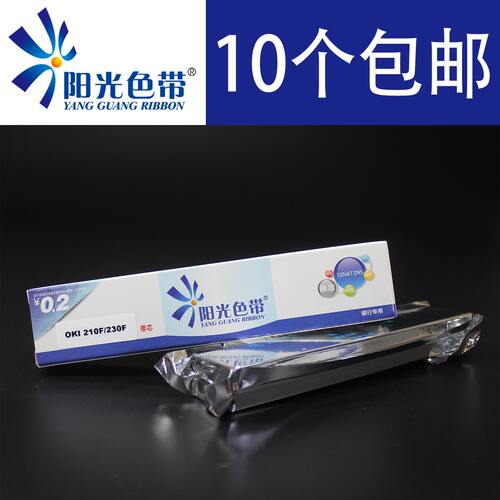 兼容 四通OKI210F色带 OKI230F框 OKI270F 210f PD627 色带墨带芯