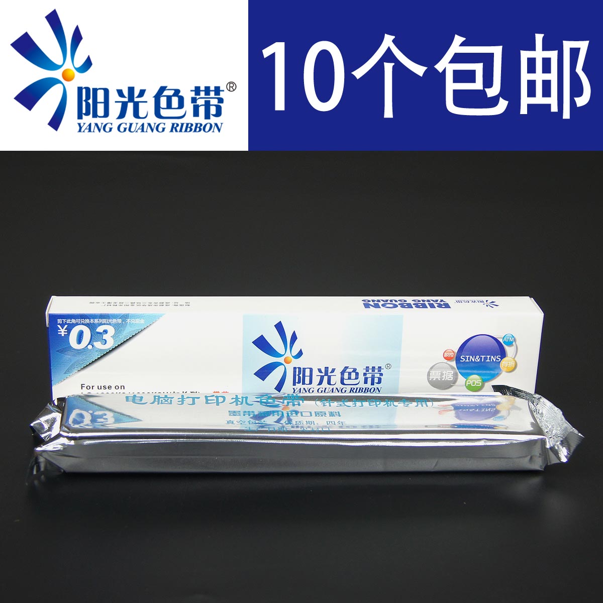 兼容 富士通DPK800色带 DPK810 DPK880 DPK890 DPK8580E 色带芯