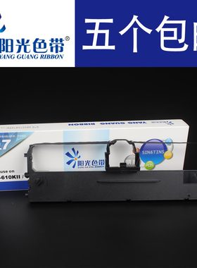 兼容实达BP690KIII色带架BP-690KPLUS色带BP880K色带框GZSB280002