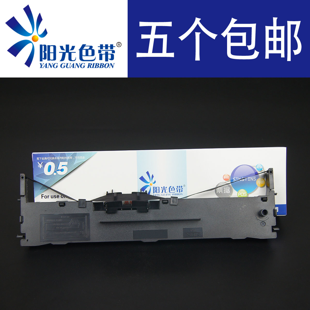 兼容 特杰TM690 TM6906 TM880 AK890色带架 墨盒框针式色带框