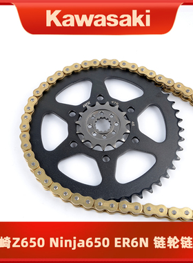 川崎ninja忍者650Versys异兽ER6N Z650链轮牙盘套链征和油封链条
