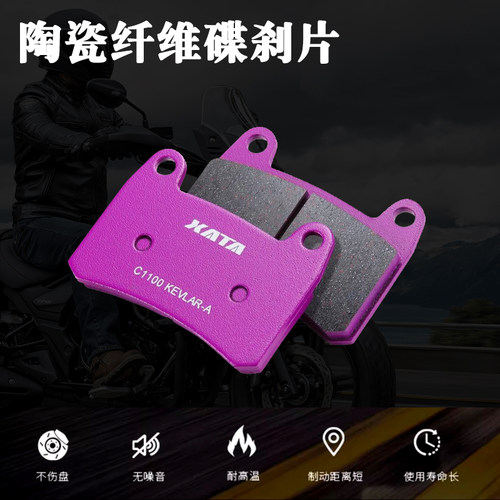 适用贝纳利Benelli幼狮250 TRK251 BJ250-18碟刹皮刹车片碟刹片