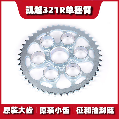 凯越321摩托车套链油封链条链轮