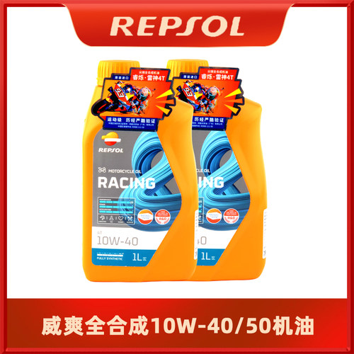 威爽雷神Racing进口全合成机油