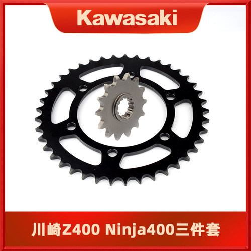 川崎Z400ninja400链轮链条