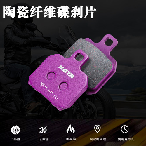 钱江赛追600550碟刹片刹车片