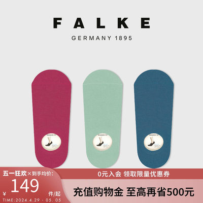 FALKE隐形女袜透气舒适吸湿排汗