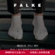 男女同款 FALKE德国鹰客进口Cool Kick 隐形袜船袜防滑凉感袜16675