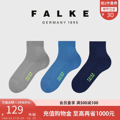 FALKE德国Cool Kick情侣款中性运动鞋棉袜透气短款男女袜16602