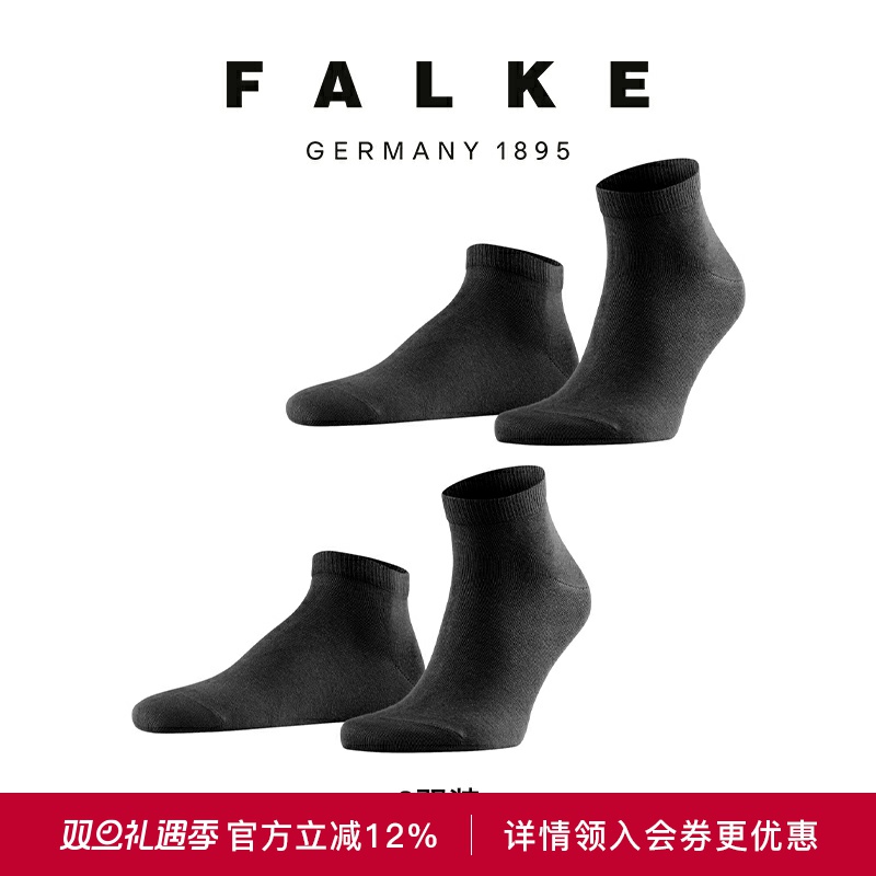 FALKE德国进口男款短袜纯色2双装