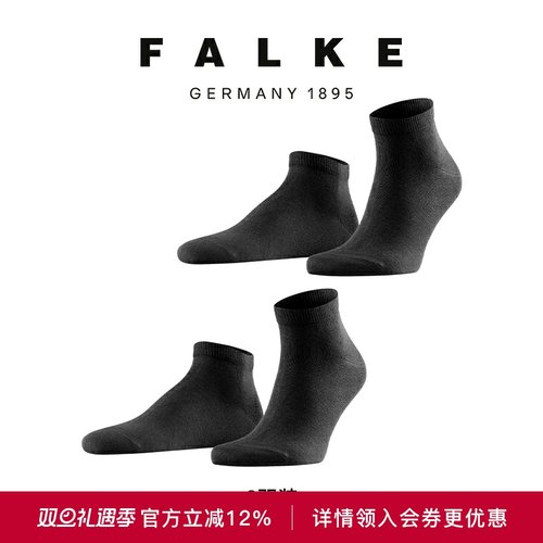 FALKE德国进口男款短袜纯色2双装