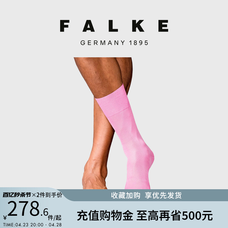 FALKE德国袜子男士纯棉耐磨