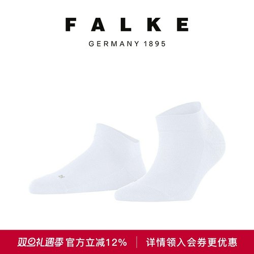 falke德国进口精梳棉低筒女袜