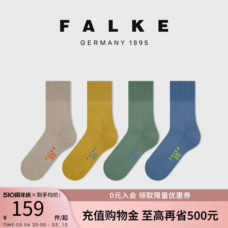 FALKE德国RUNSO袜子纯棉基础运动袜透气吸汗春秋中筒男女袜16605-封面