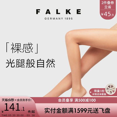 falke超薄透明光滑女士丝袜