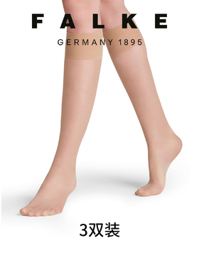 FALKE鹰客Seidenglatt 15D三双装轻薄哑光及膝丝袜中筒女41790