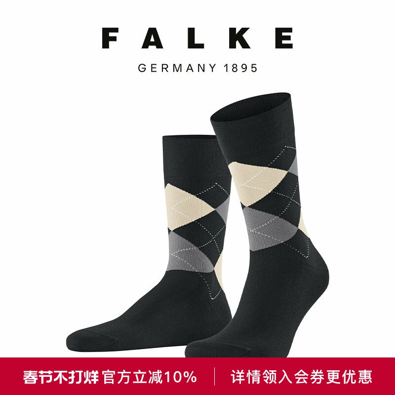 FALKE鹰客德国进口Argyle菱形格休闲棉袜子男女四季贴合舒适12535