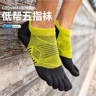 赤足感受!夏季薄户外速干袜coolmax五指袜船袜跑步袜男女情侣款