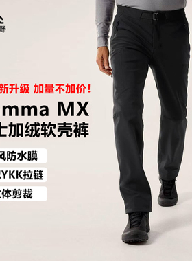 Gamma MX男士加绒软壳裤25秋冬新款防风防水膜保暖舒适通勤长裤