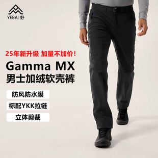 防风防水膜保暖舒适通勤长裤 Gamma 25秋冬新款 加绒软壳裤 MX男士