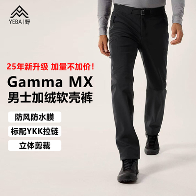 Gamma MX男士加绒软壳裤25秋冬新款防风防水膜保暖舒适通勤长裤