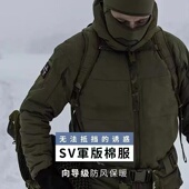 加厚保暖军版 COLD SV棉服冲锋衣男200G黑标棉防风防水面料