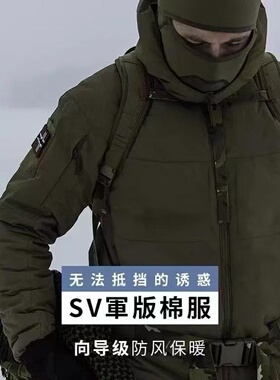 加厚保暖军版COLD WX SV棉服冲锋衣男200G黑标棉防风防水面料