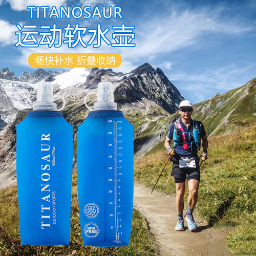 TPU户外运动水袋折叠便携饮水袋